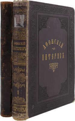 Афонский Патерик или жизнеописание святых, на святой Афонской горе просиявших. 6-е изд., испр. и перераб. Иждивением русского Пантелеимонова монастыря на Афоне. [В 2 ч.]. Ч. 1–2. М.: Типо-лит. И. Ефимова, 1889.